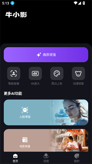 牛小影截图1