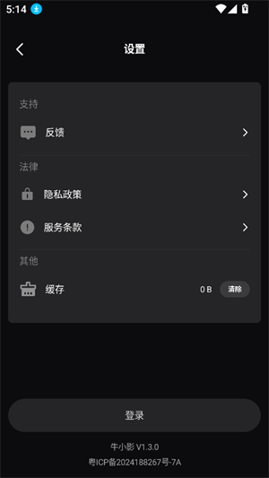 牛小影截图2