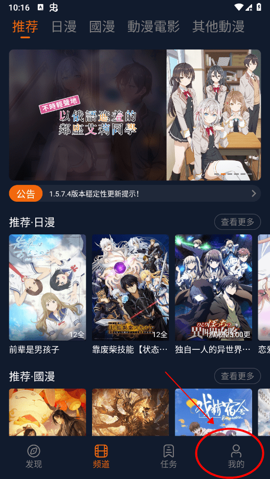 囧次元动漫正版