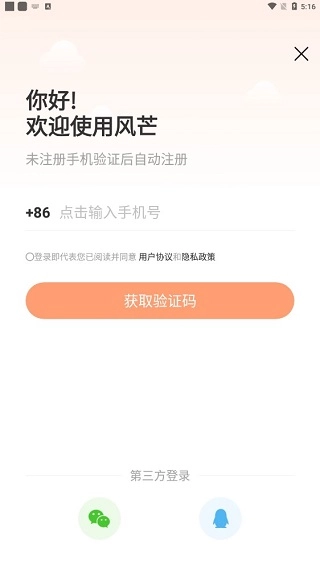 风芒短剧正版