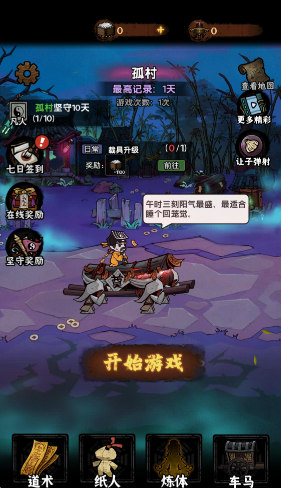 我在阴间当差