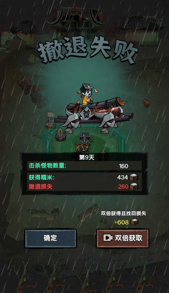 我在阴间当差