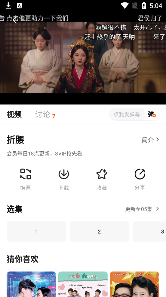小柚子追剧