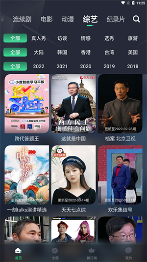 熊猫影院tv
