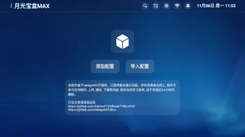 华夏影院tv