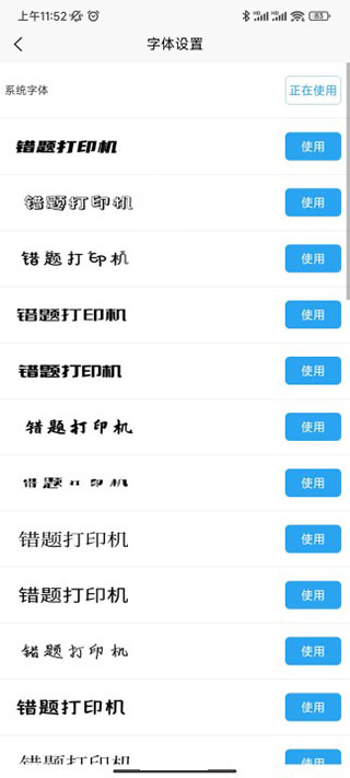 喵学王错题打印