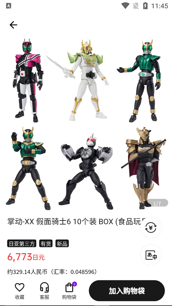 日淘市集中文版
