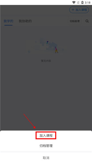 课堂派正版
