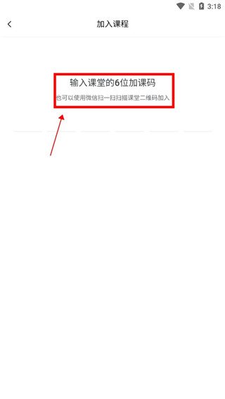 课堂派正版