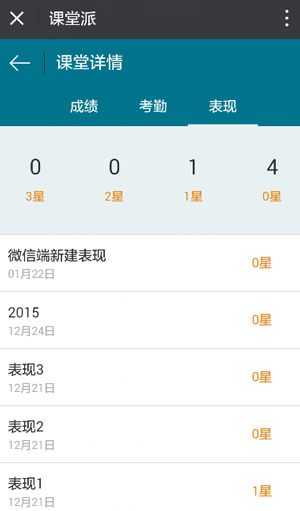 课堂派正版