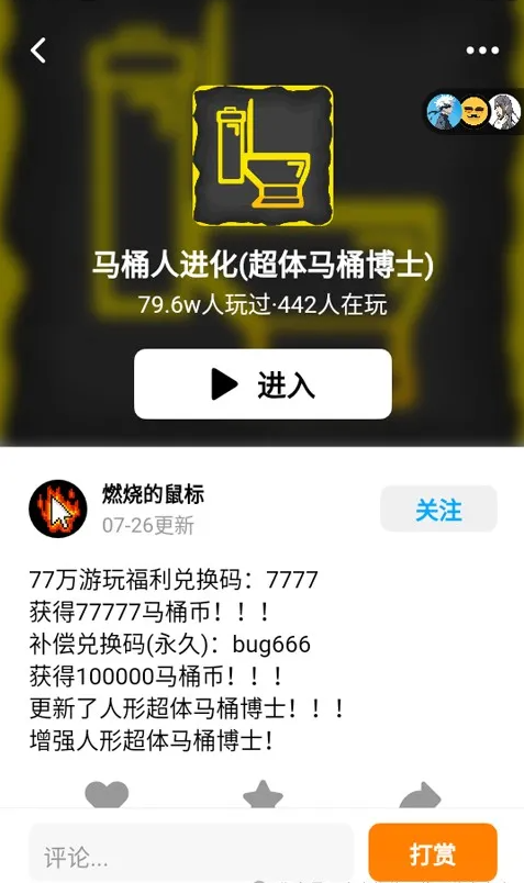 创游世界软件