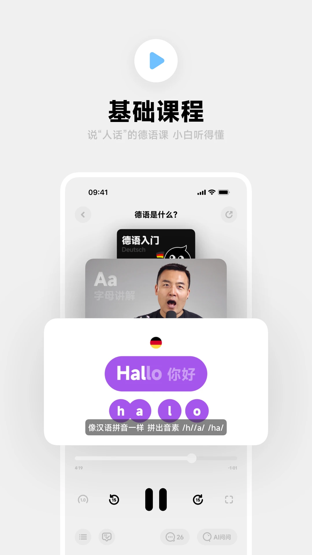 冲鸭德语