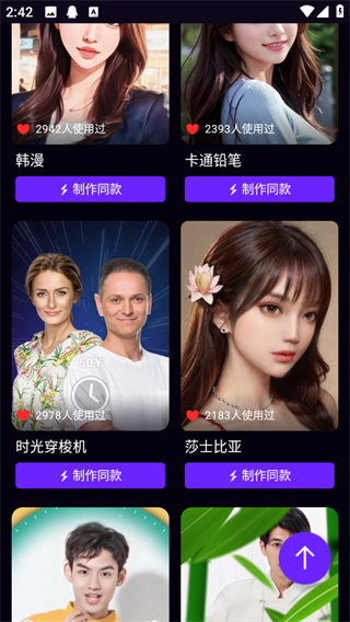 彩虹相机软件