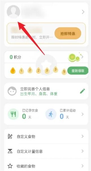 食卡卡饮食管理