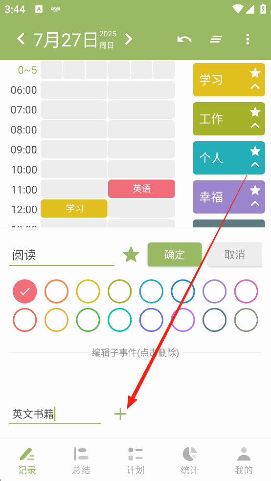 块时间最新版