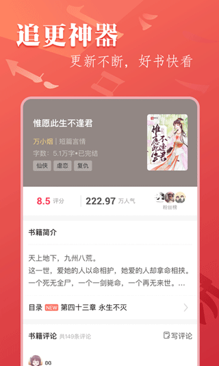 笔尚小说正版截图3