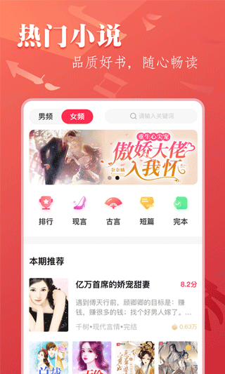 笔尚小说正版截图1
