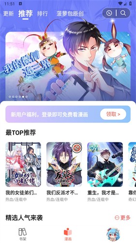 菠萝包动漫截图2