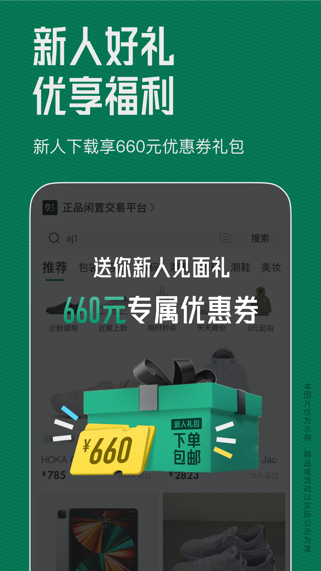 95分球鞋交易平台截图1