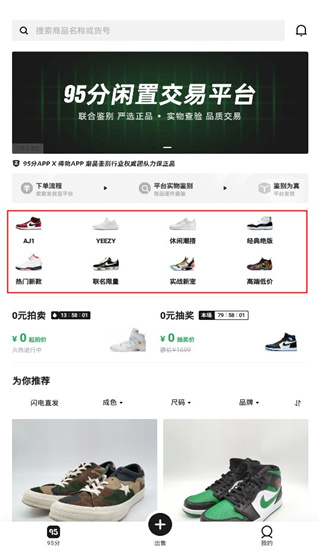 95分球鞋交易平台