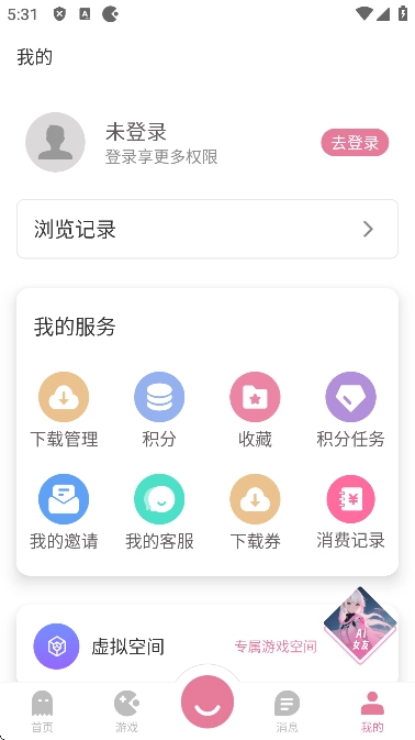 游咔无限积分版截图1