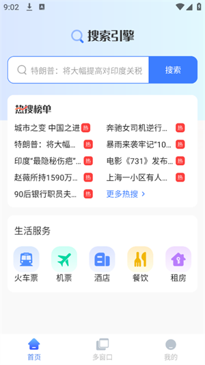 微米AI搜索