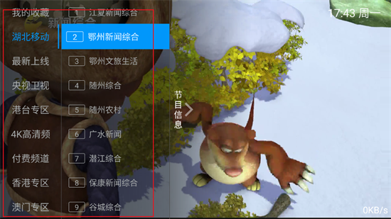 芒芒电视