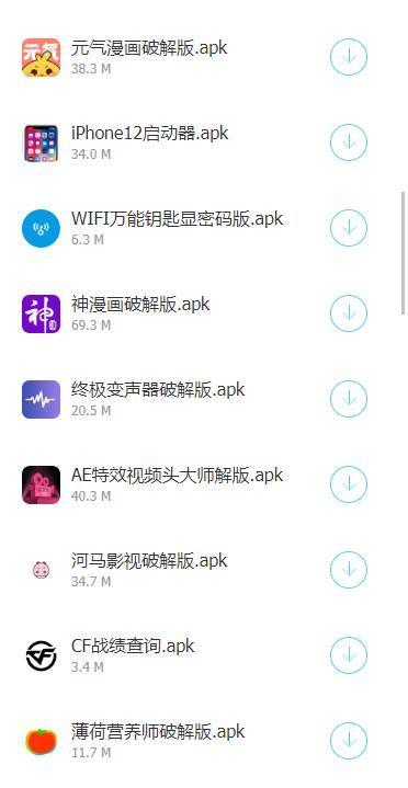 轩少分享软件库