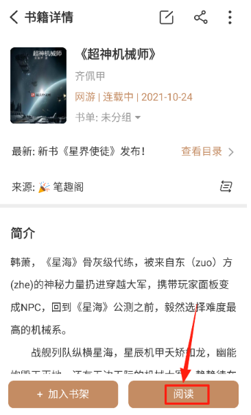 千岛小说免费版