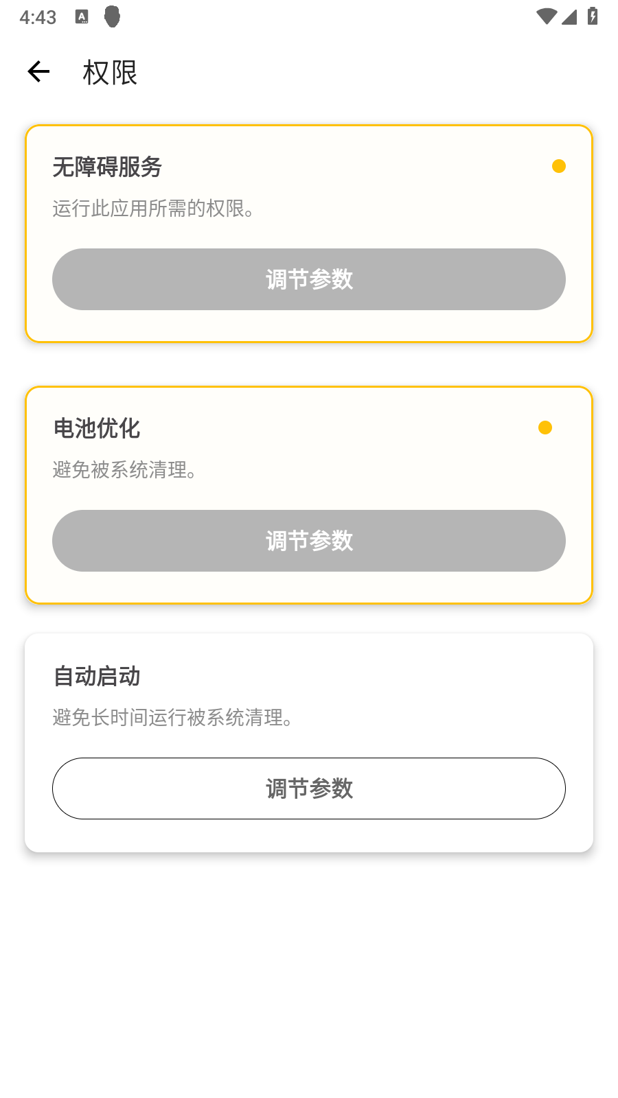 刀剑连点器截图0