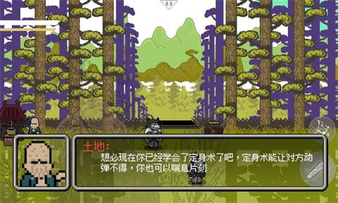黑神话悟空像素版7.0截图1