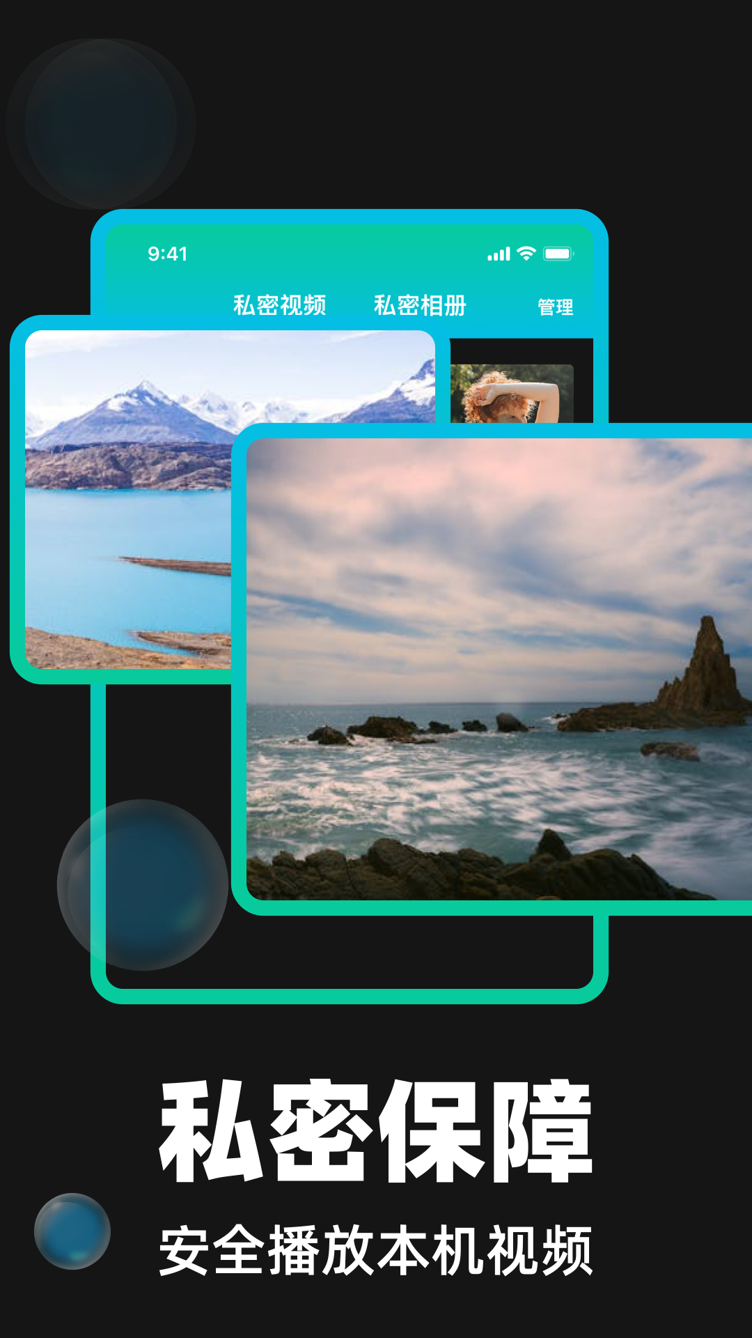 隐藏应用隐空间截图0