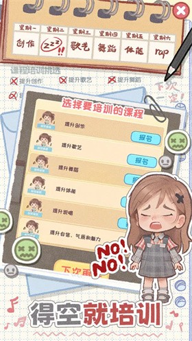 校园时光录正式版截图2