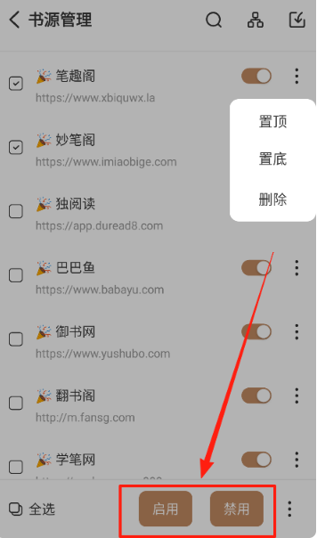 千岛小说免费版截图0