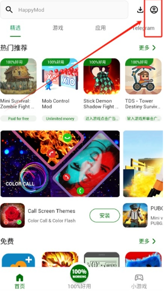HappyMod中文版