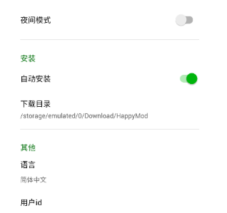 HyMod中文版截图0