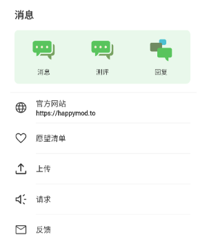 HyMod中文版截图1