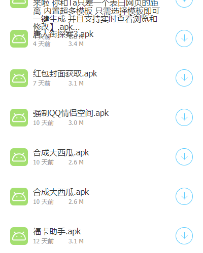 木子软件分享