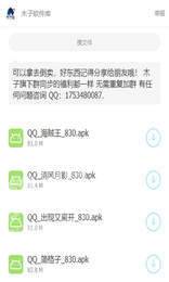木子软件分享