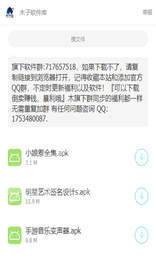 木子软件分享截图0