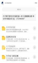 木子软件分享截图1