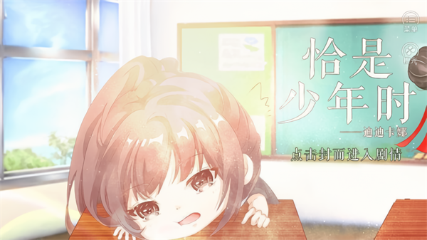 恰是少年时截图0