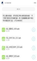 木子软件分享截图3