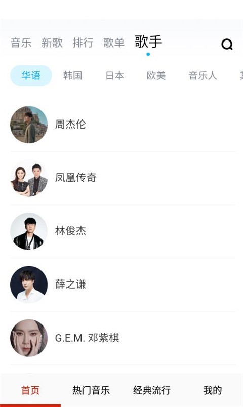 酷云音乐播放器截图2