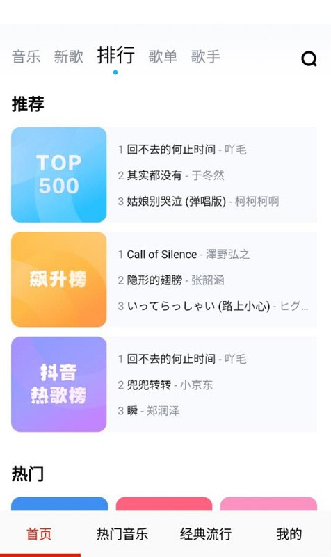 酷云音乐播放器