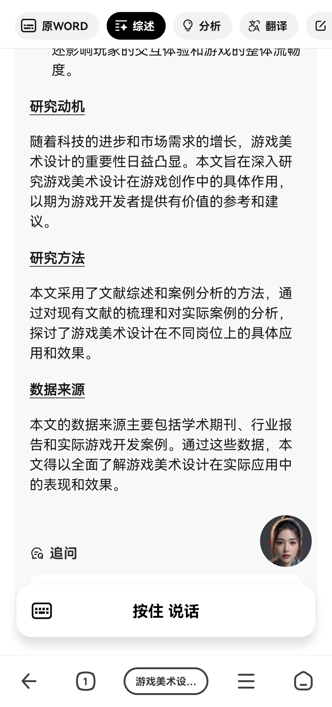 纳米AI