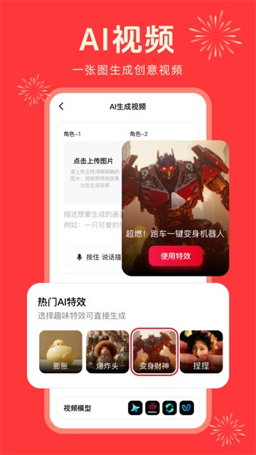 纳米AI截图0