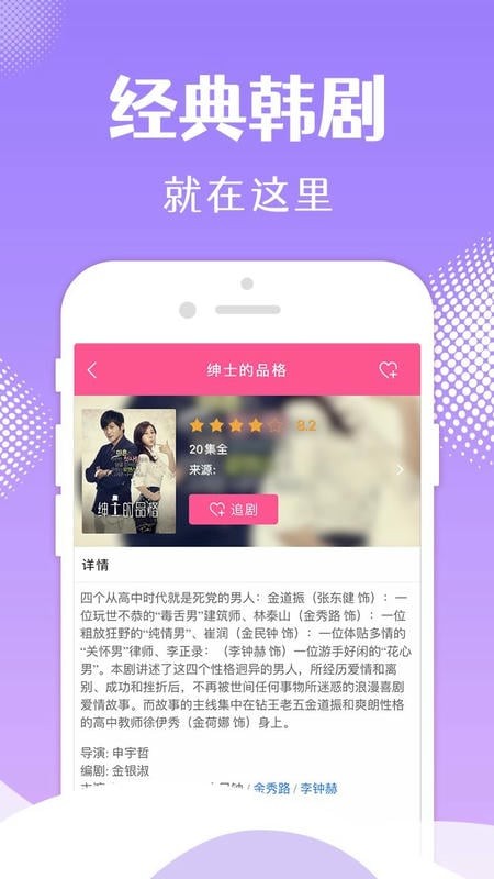 韩剧大全TV版截图0