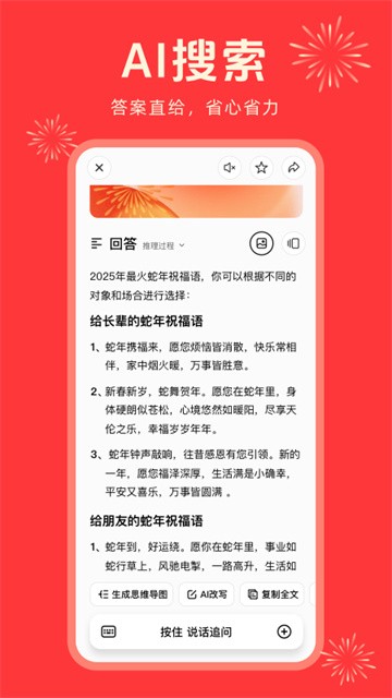 纳米AI截图3