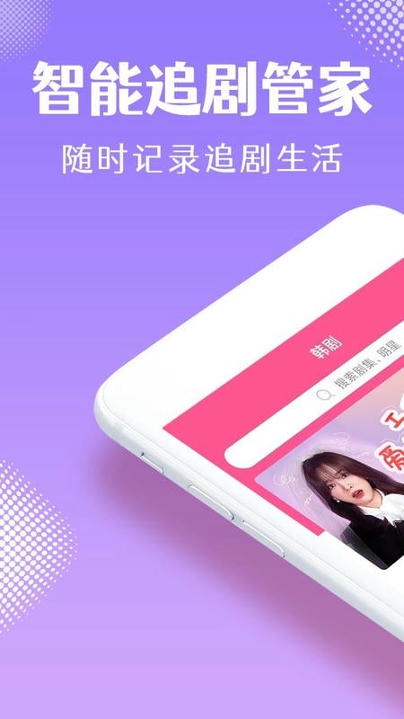 韩剧大全TV版截图3